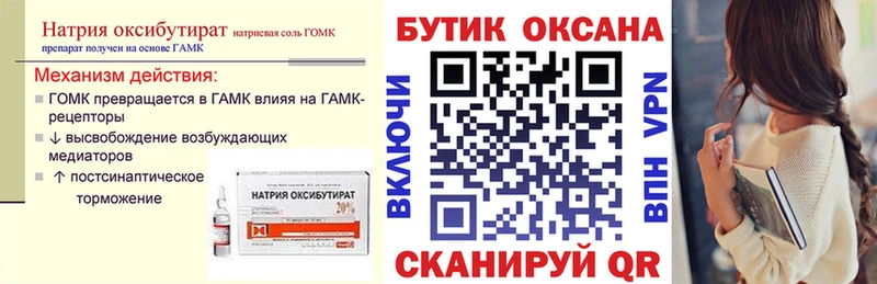 Бутират буратино  Муром 