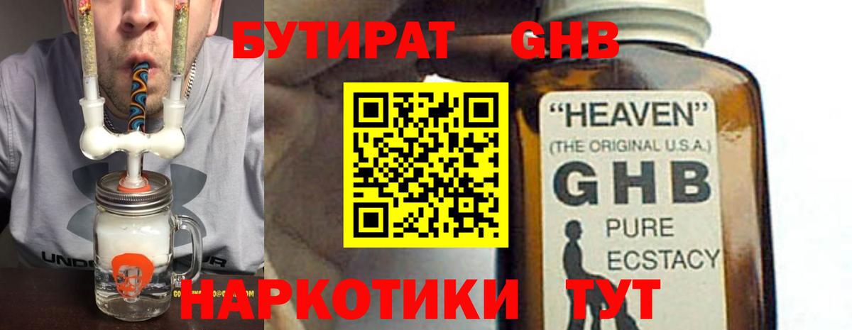Бутират  Бутират Butirat  Вход с VPN  Муром 