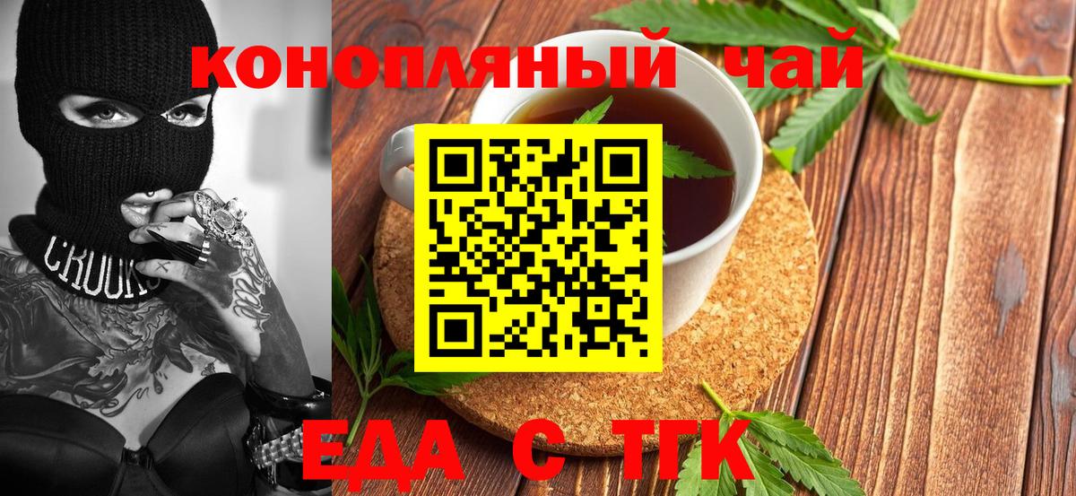 Canna-Cookies конопля  Вход с VPN  Муром 