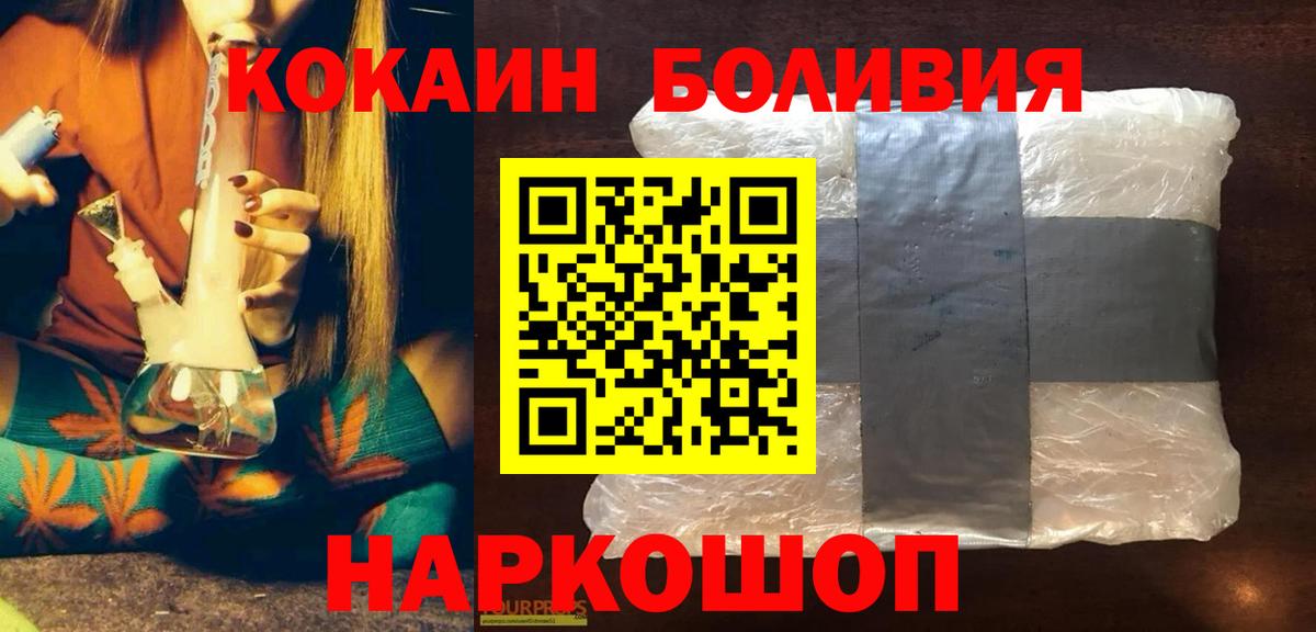 КОКАИН Боливия  где продают наркотики  Муром  Кокаин Боливия  Вход с VPN 
