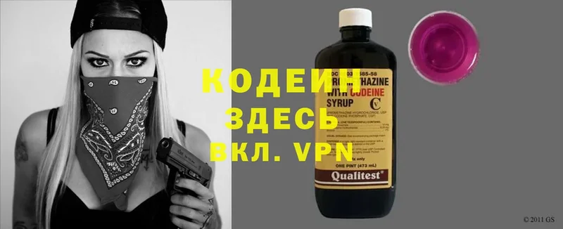 Кодеиновый сироп Lean Purple Drank  Муром 