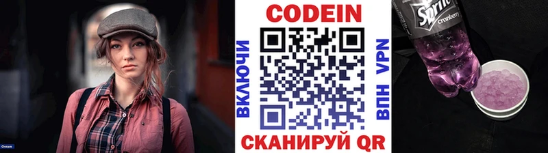 Кодеиновый сироп Lean Purple Drank  Муром 