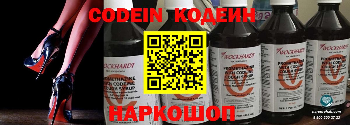 Метамфетамин  COCAIN  ГАШ  Муром  А ПВП  Вход с VPN  ГАШ  Бошки Шишки  Мяу-Мяу  Кодеин 