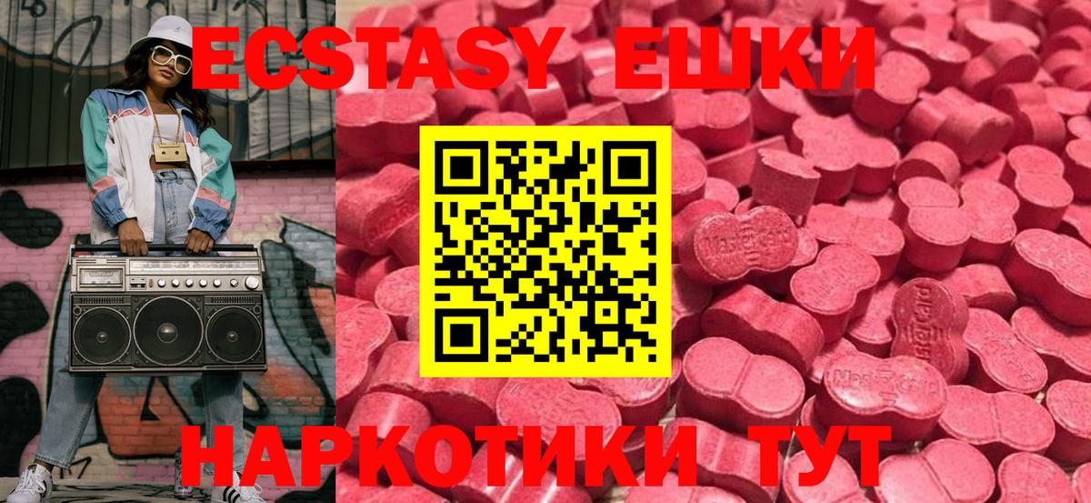 Ecstasy  Вход с VPN  Экстази Дубай  Муром  Экстази mix 