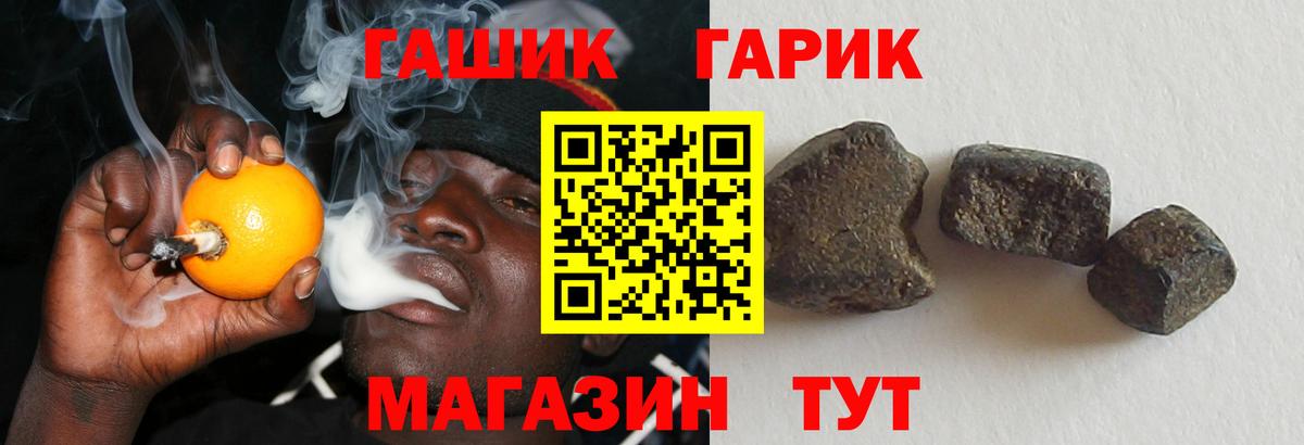 ГАШИШ индика сатива Муром