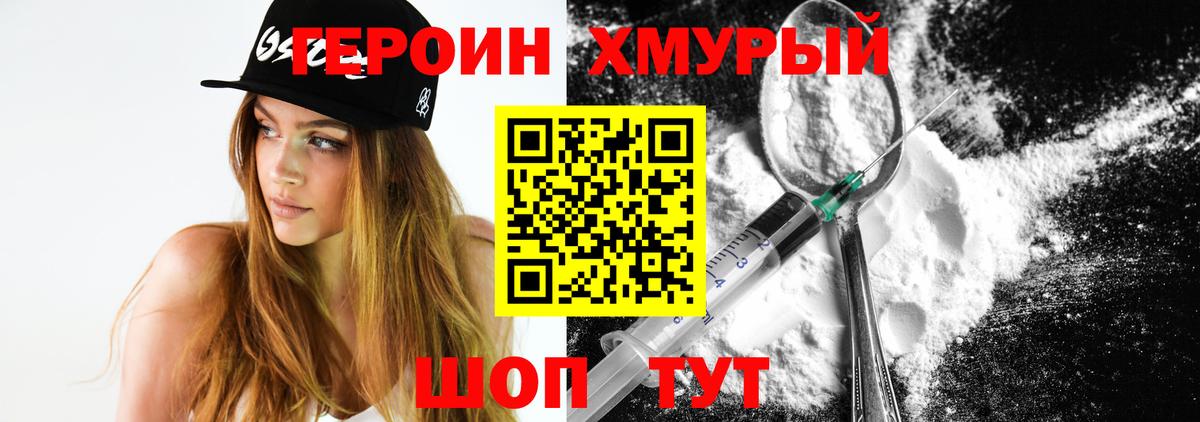 ГЕРОИН гречка  Вход с VPN  Муром 
