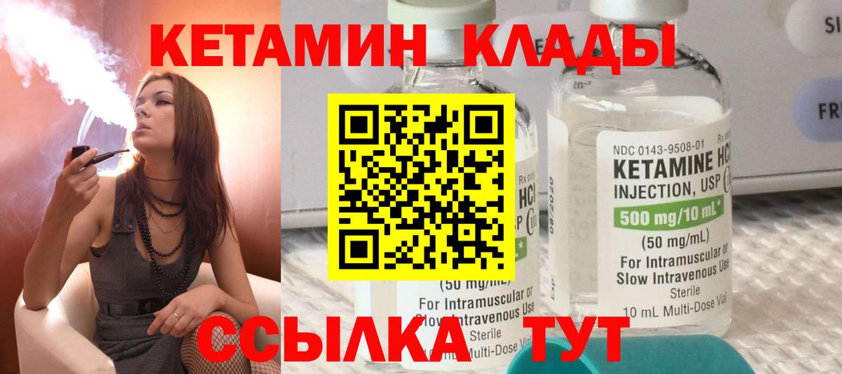 КЕТАМИН ketamine  КЕТАМИН ketamine  Вход с VPN  Муром 