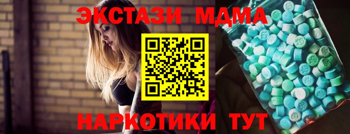 МДМА  Вход с VPN  Муром  МДМА Molly 