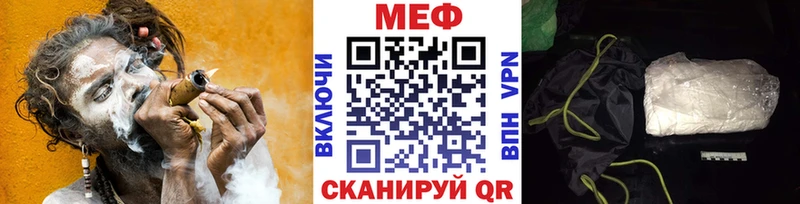 МЕФ мяу мяу  площадка формула  Муром  наркошоп 