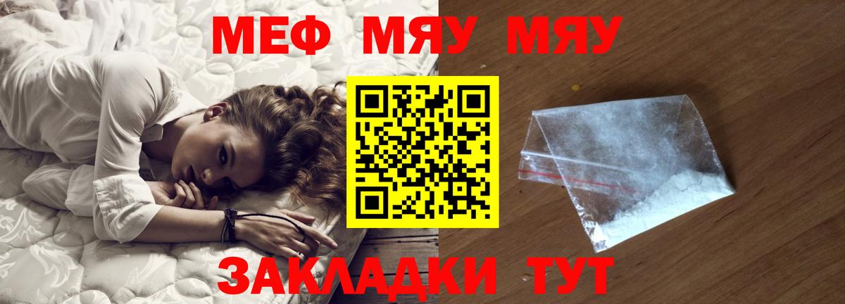 Меф  Мефедрон  Вход с VPN  МЯУ-МЯУ мука  Муром 