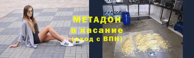 Метадон methadone  Муром 