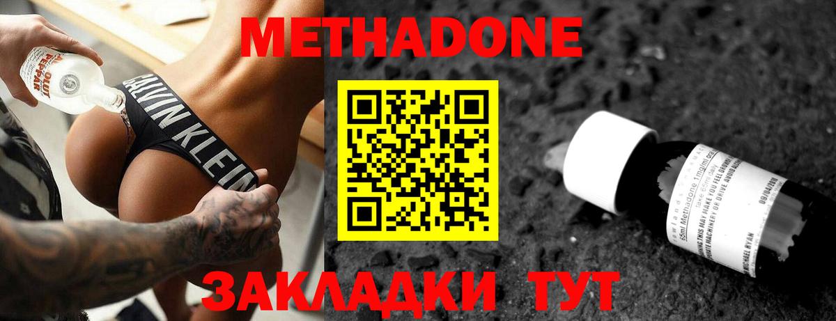 Метадон белоснежный  мега вход  Муром  Метадон кристалл  Вход с VPN 