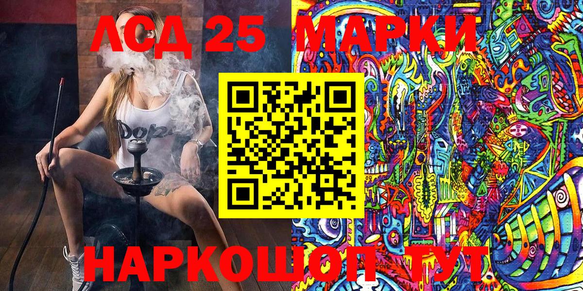 Марки 25I-NBOMe 1,5мг  Вход с VPN  Муром 