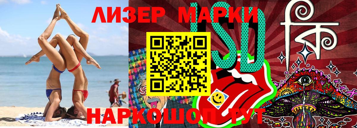 Марки NBOMe 1,8мг Муром